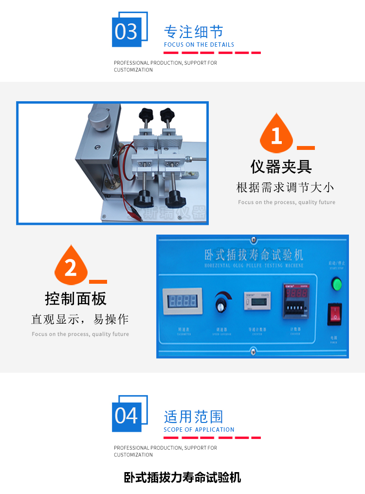 插(chā)拔(bá)壽命測試機 插拔壽命測試機(jī)
