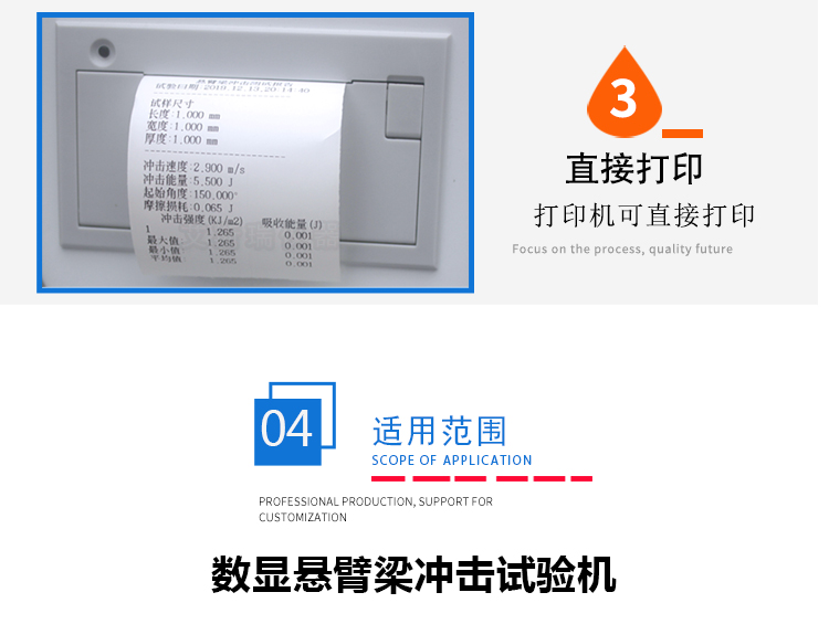 懸(xuán)臂梁衝擊強度 懸臂梁衝擊強度