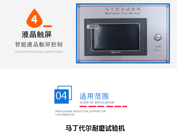馬丁代爾耐(nài)磨儀 馬丁代爾耐磨儀
